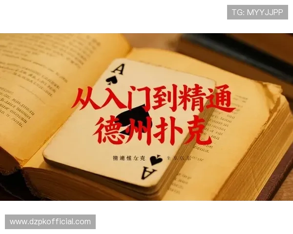 德州扑克PC版游戏界面操作详解与新手入门指南