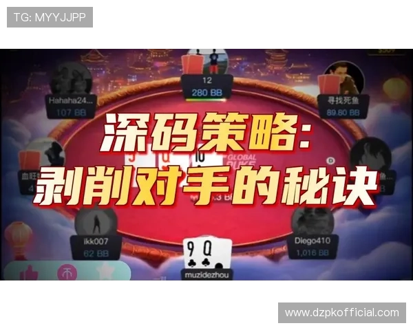 德州扑克官方手机版：最新版本上线带来更流畅的游戏体验和丰富奖励