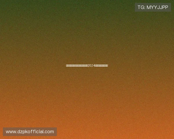 德州扑克电游官网正规平台有哪些2024年最值得信赖的推荐 德州扑克电游官网正规平台有哪些2024年最值得信赖的推荐