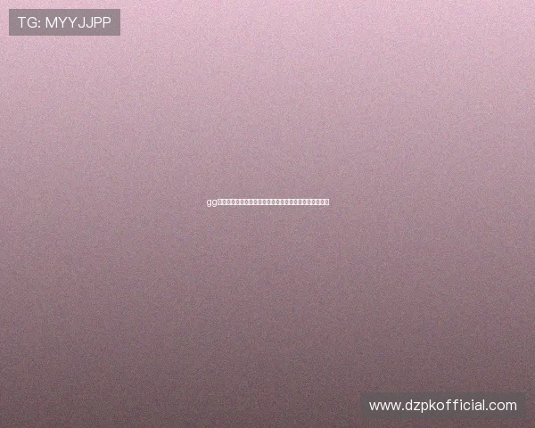 gg扑克在线官网安全可靠，尽享精彩真人娱乐体验畅快无比