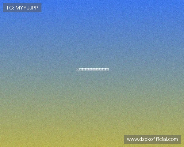 gg扑克客服联系方式详细介绍与常见问题解答