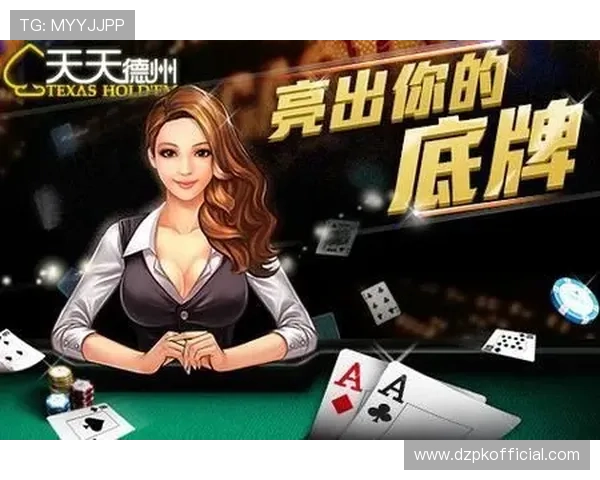 天天欢乐德州安卓全新上线，带你体验最新的德州扑克精彩纷呈