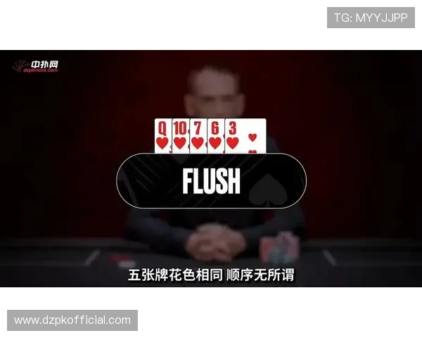 如何正确判断德州扑克中不同花色大小的重要性