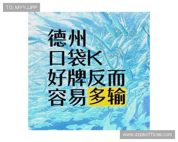 掌握德州扑克中牌型大小的规则，提升你的游戏胜率技巧