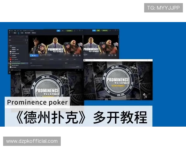网上德州扑克在哪玩能享受专业赛事直播和丰富的游戏玩法