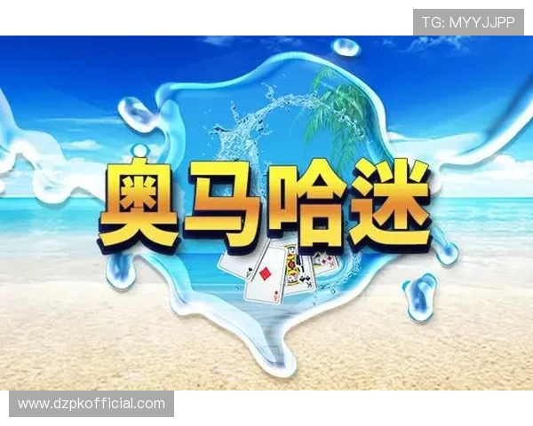 gg扑克官方中文站最新活动公告与优惠信息一站式获取助你享受更多福利 gg扑克官方中文站最新活动公告与优惠信息一站式获取助你享受更多福利