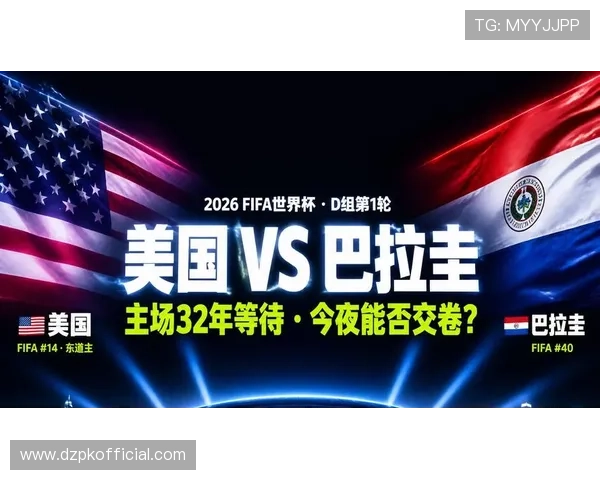 世界杯焦点：巴拉圭vs美国赛后采访中的战术解读与球员心声